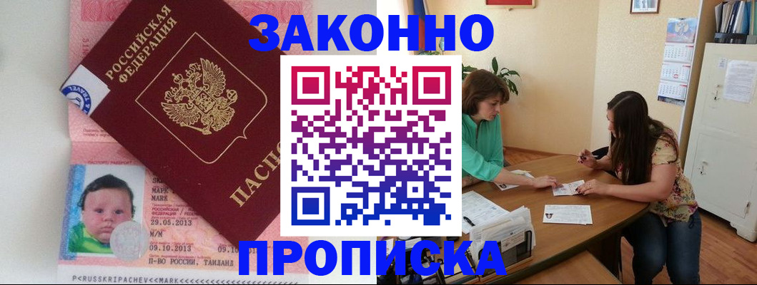 временная регистрация госуслуги в Москве