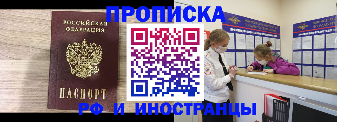 временная регистрация гарантия в Москве
